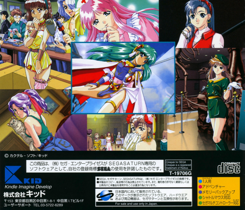 Can Can Bunny Extra — box-2D-back (JP)
