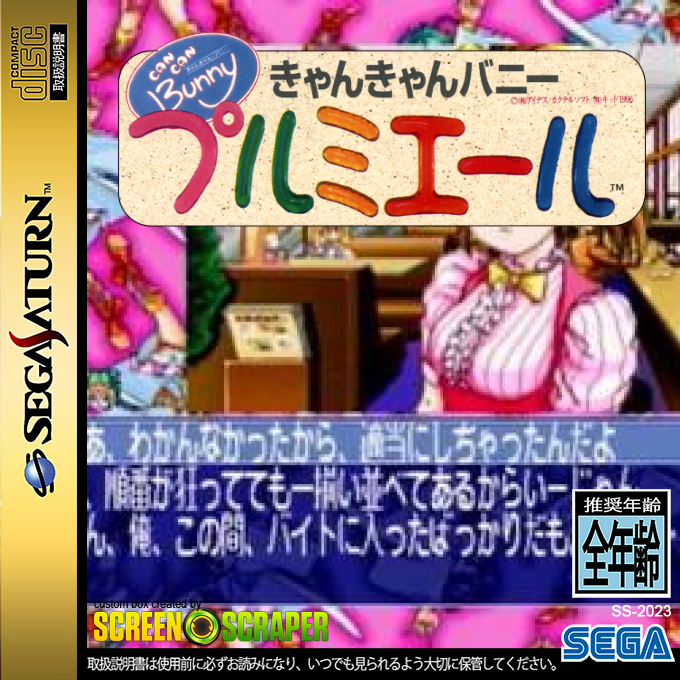 Can Can Bunny Premiere — box-2D (SS)