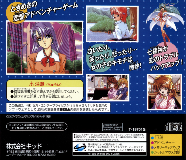 Can Can Bunny Premiere — box-2D-back (JP)