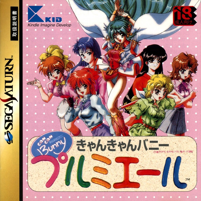 Can Can Bunny Premiere box art