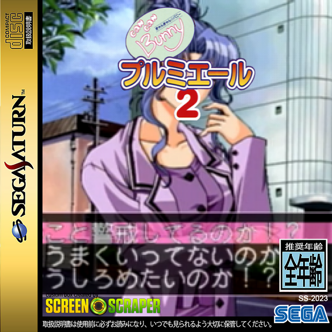 Can Can Bunny Premiere 2 — box-2D (SS)