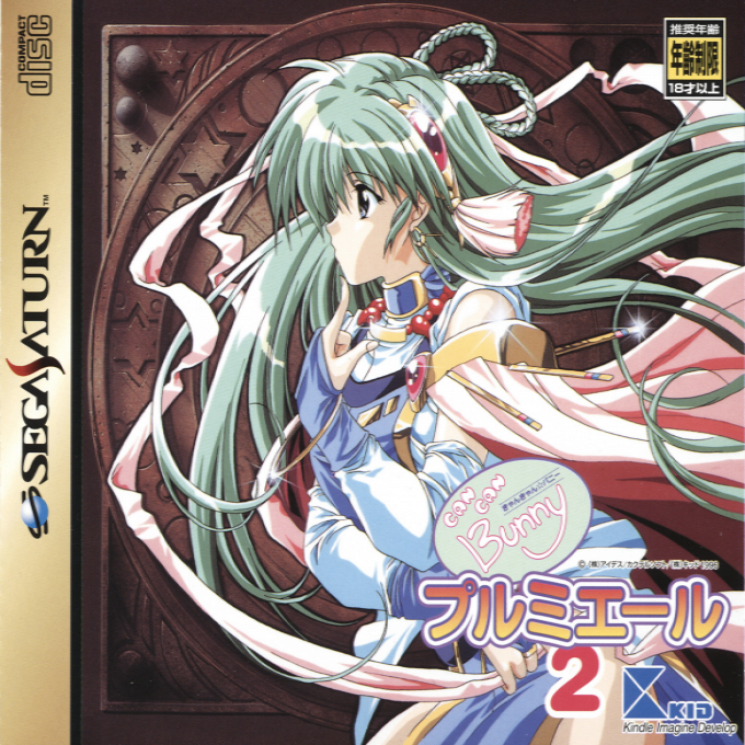 Can Can Bunny Premiere 2 box art