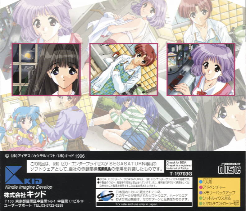Can Can Bunny Premiere 2 — box-2D-back (JP)