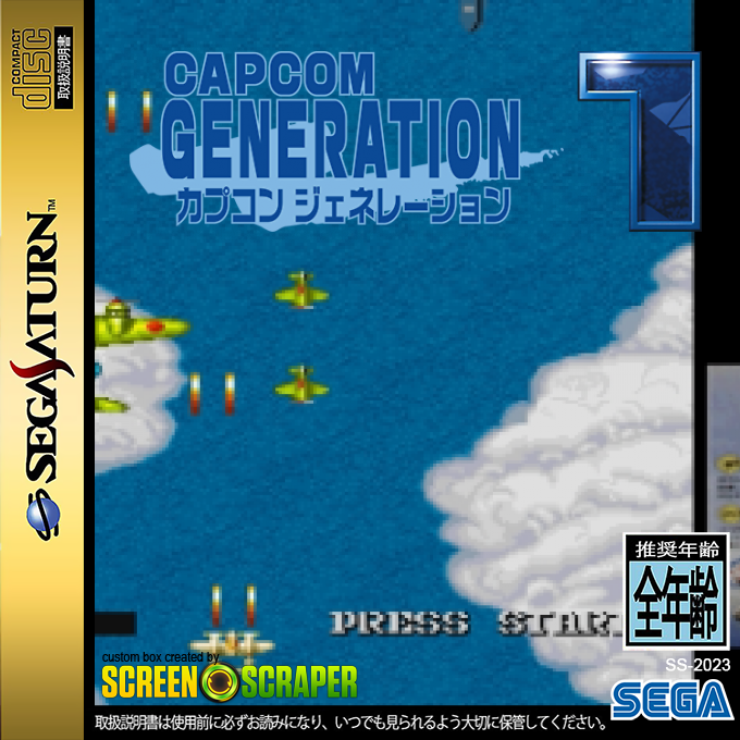 Capcom Generation - Dai 1 Shuu Gekitsuiou no Jidai — box-2D (SS)