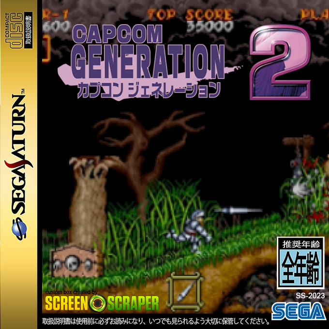 Capcom Generation - Dai 2 Shuu Makai to Kishi — box-2D (SS)