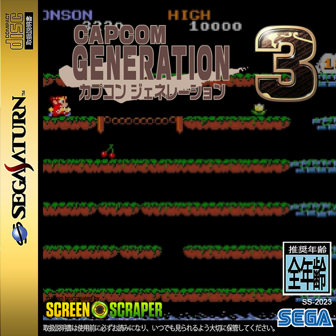 Capcom Generation - Dai 3 Shuu Koko ni Rekishi Hajimaru — box-2D (SS)