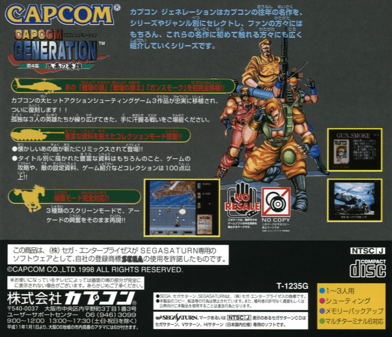 Capcom Generation - Dai 4 Shuu Kokou no Eiyuu — box-2D-back (JP)