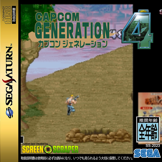 Capcom Generation - Dai 4 Shuu Kokou no Eiyuu — box-2D (SS)