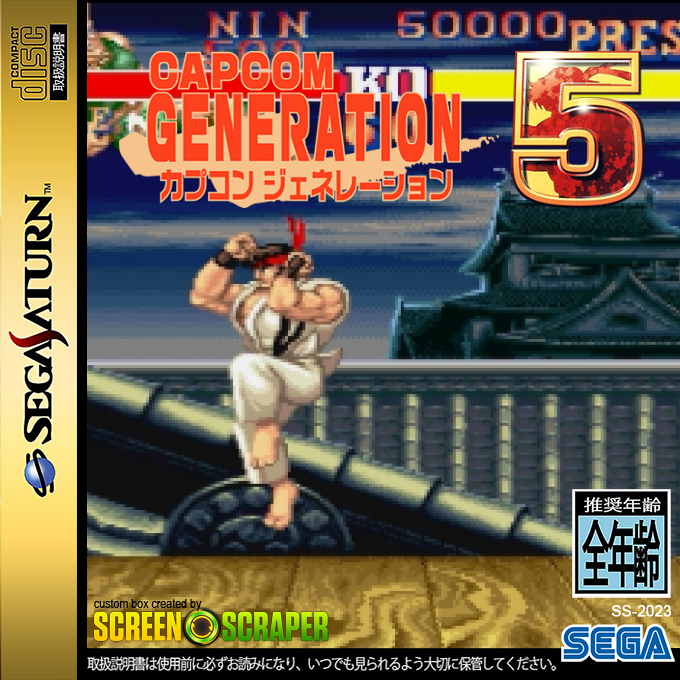 Capcom Generation - Dai 5 Shuu Kakutouka-tachi — box-2D (SS)