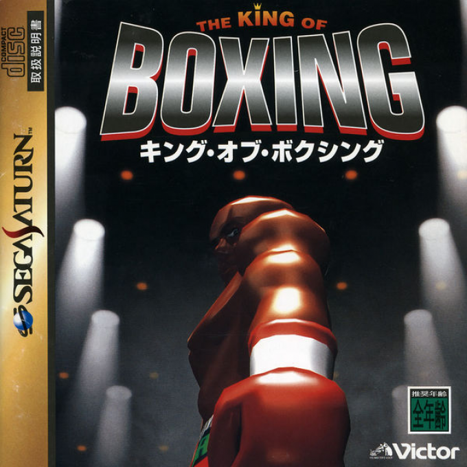 Victory Boxing — box-2D (JP)