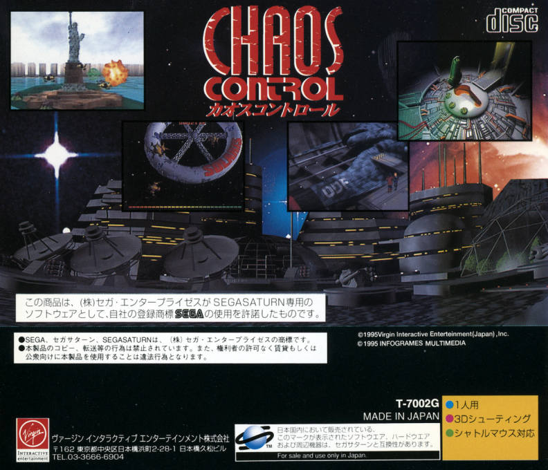Chaos Control — box-2D-back (JP)