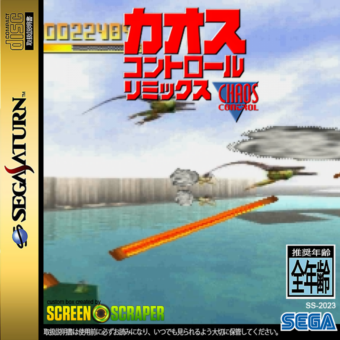 Chaos Control Remix — box-2D (SS)
