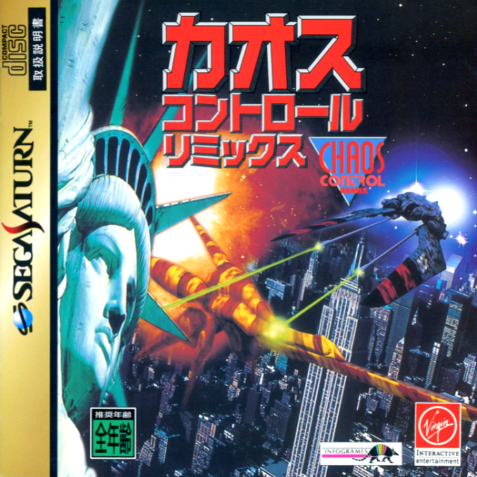 Chaos Control Remix box art