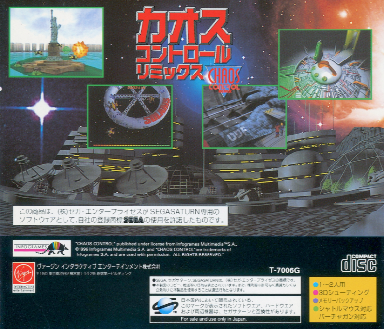 Chaos Control Remix — box-2D-back (JP)
