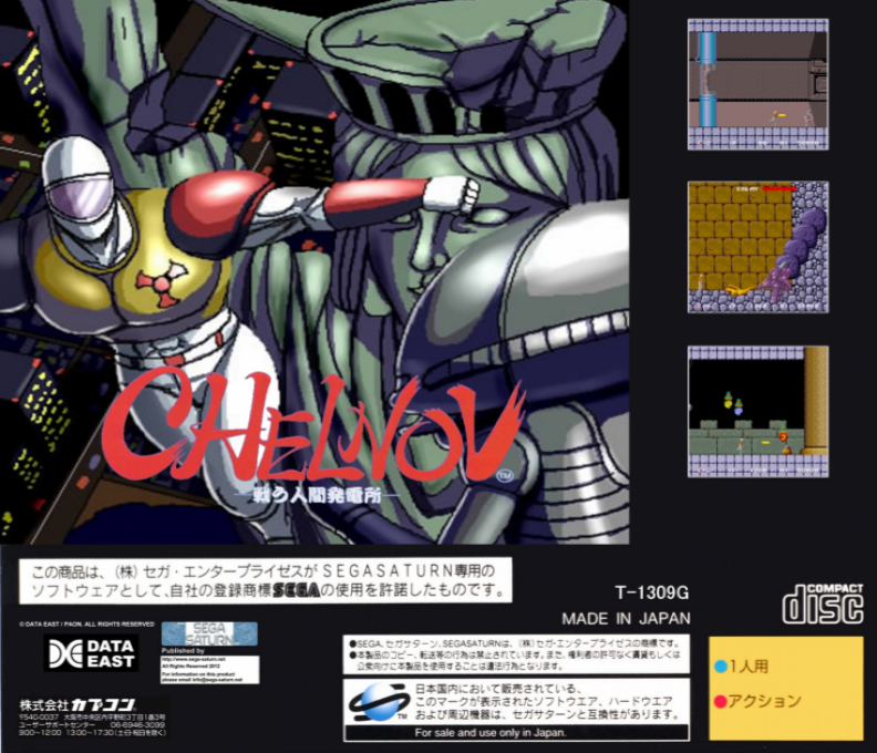 Atomic Runner Chelnov — box-2D-back (JP)