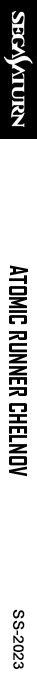Atomic Runner Chelnov — box-2D-side (SS)