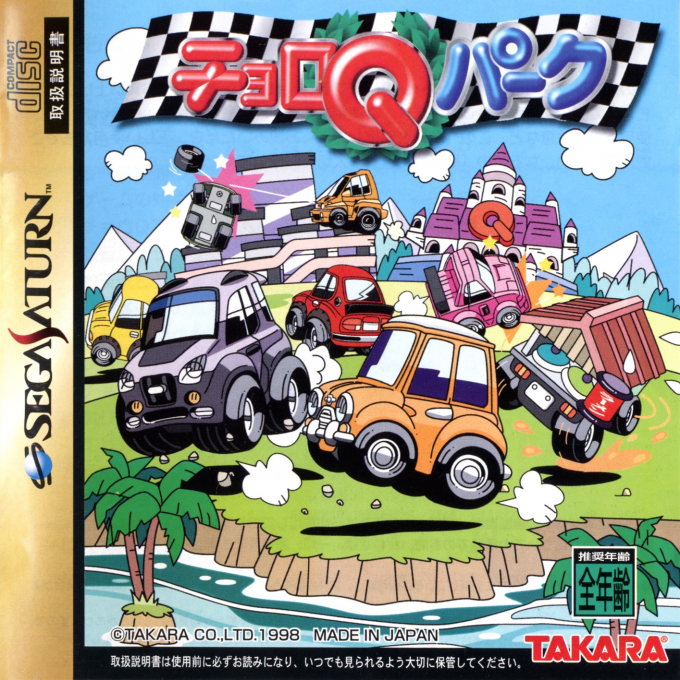 Choro Q Park box art