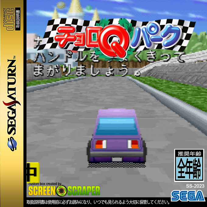 Choro Q Park — box-2D (SS)