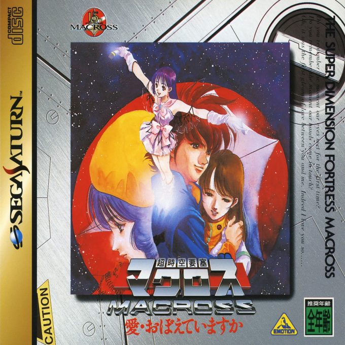 Chou Jikuu Yousai Macross - Ai Oboete Imasu Ka box art