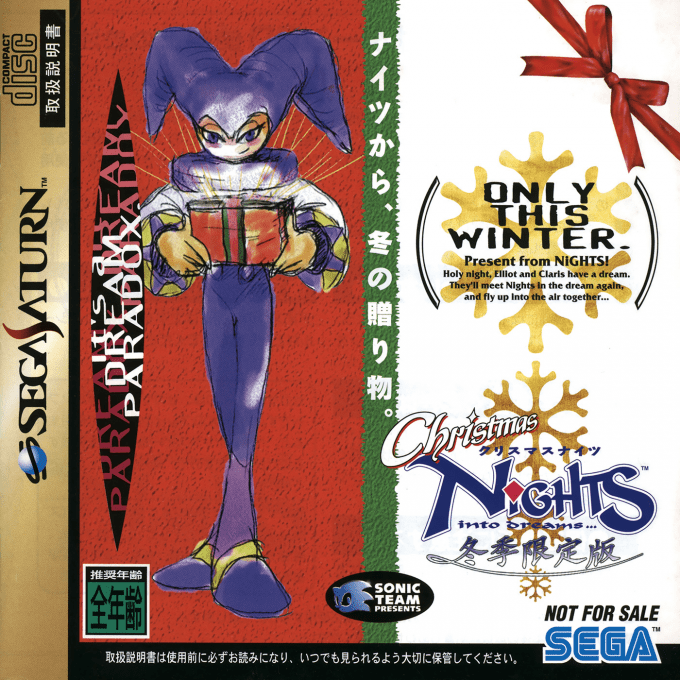 Christmas NiGHTS into Dreams... — box-2D (JP)