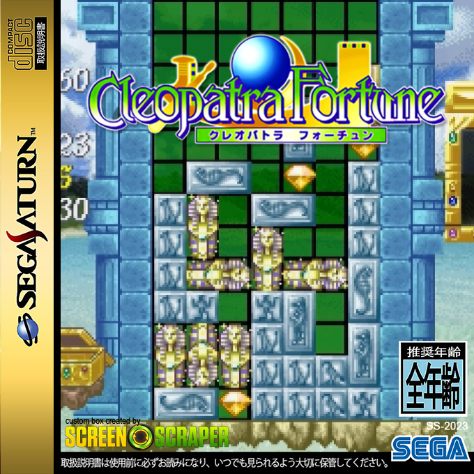 Cleopatra Fortune — box-2D (SS)