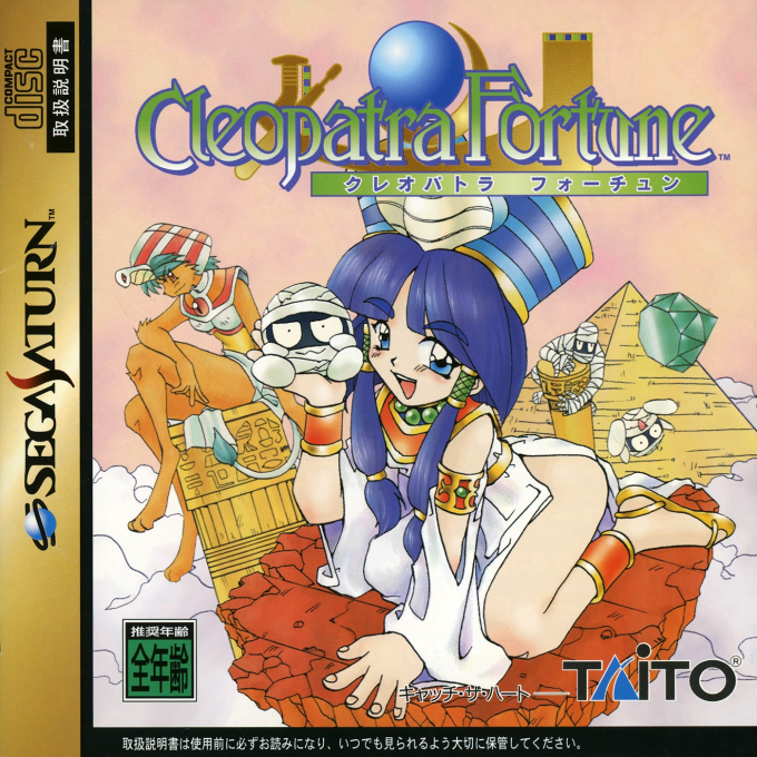 Cleopatra Fortune box art