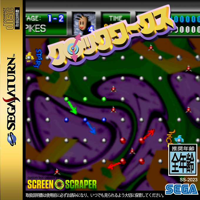 ClockWerx — box-2D (SS)
