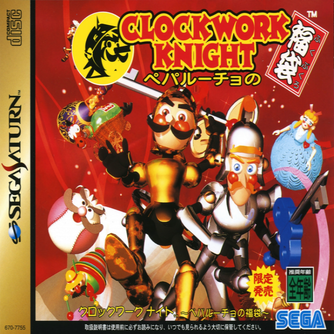 Clockwork Knight - Pepperouchau no Fukubukuro box art