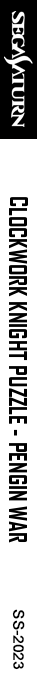 Clockwork Knight Puzzle - Pengin War — box-2D-side (SS)