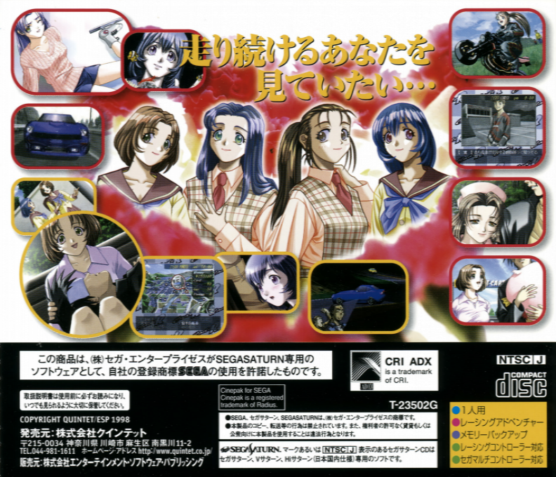 Code R — box-2D-back (JP)