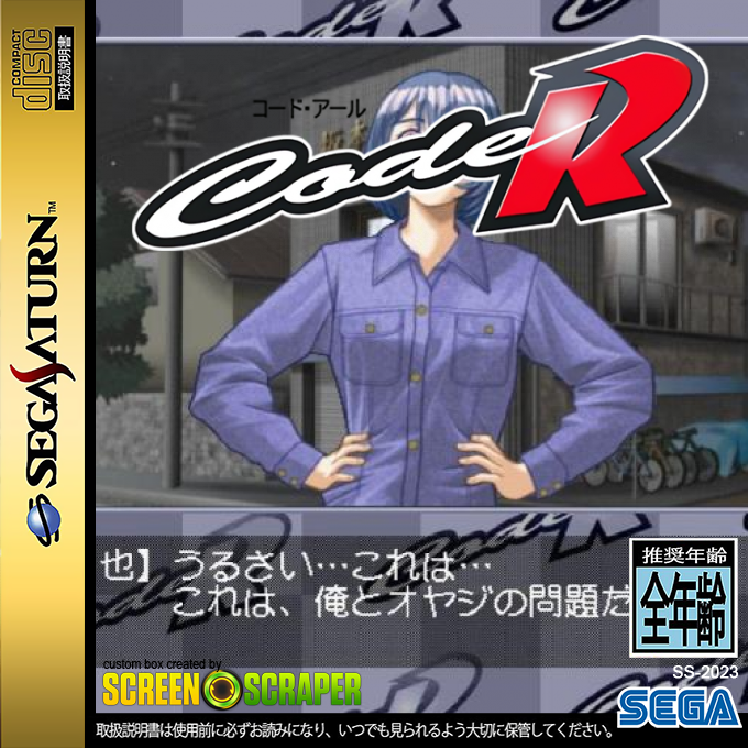 Code R — box-2D (SS)