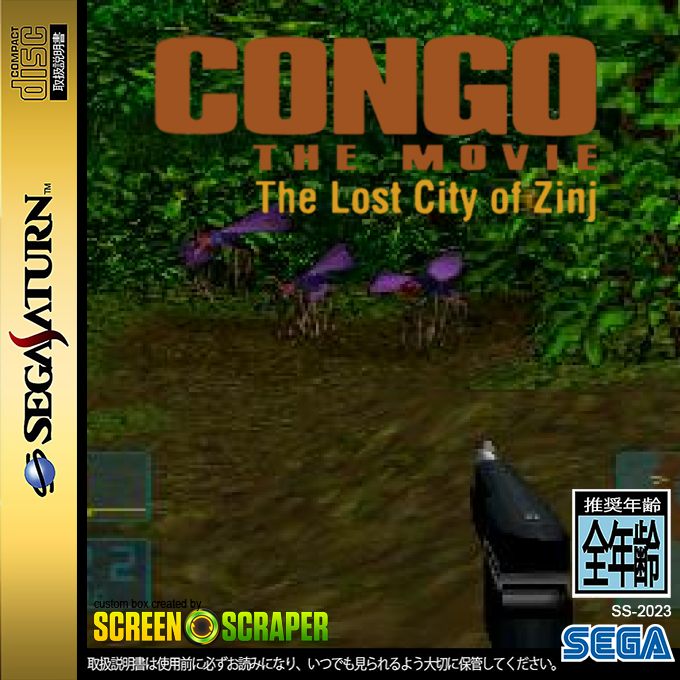 Congo - The Movie - The Lost City of Zinj — box-2D (SS)
