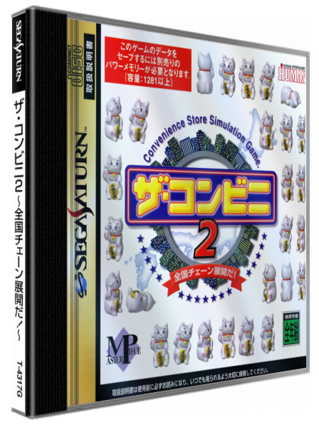 Conveni 2 - Zenkoku Chain Tenkai Da!, The — box-3D (JP)