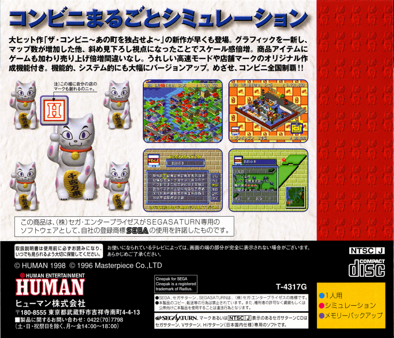 Conveni 2 - Zenkoku Chain Tenkai Da!, The — box-2D-back (JP)