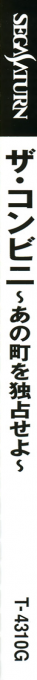 Conveni - The Ano Machi Wo Dokusen Seyo, The — box-2D-side (JP)