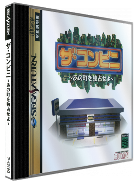 Conveni - The Ano Machi Wo Dokusen Seyo, The — box-3D (JP)