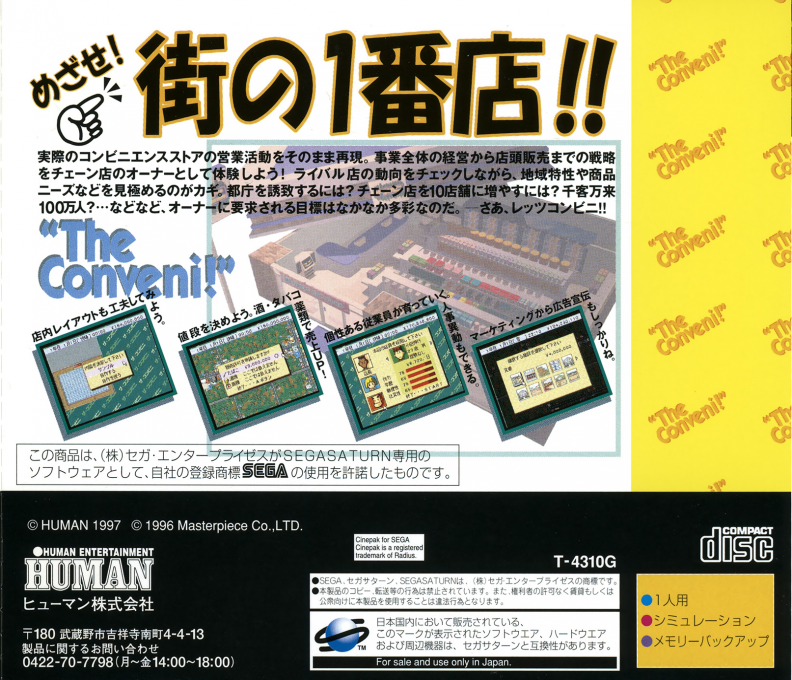 Conveni - The Ano Machi Wo Dokusen Seyo, The — box-2D-back (JP)