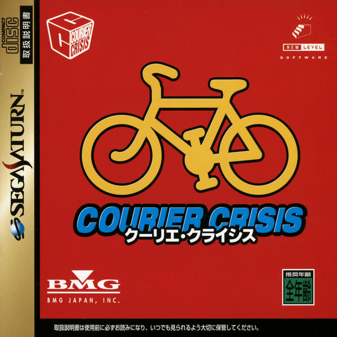 Courier Crisis — box-2D (JP)