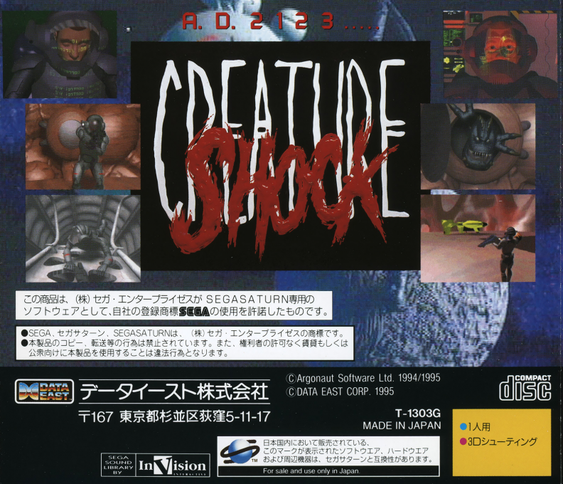 Creature Shock - Special Edition — box-2D-back (JP)