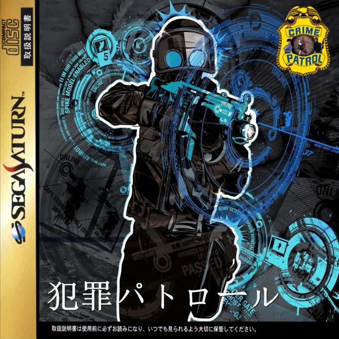 Crime Patrol — box-2D (JP)