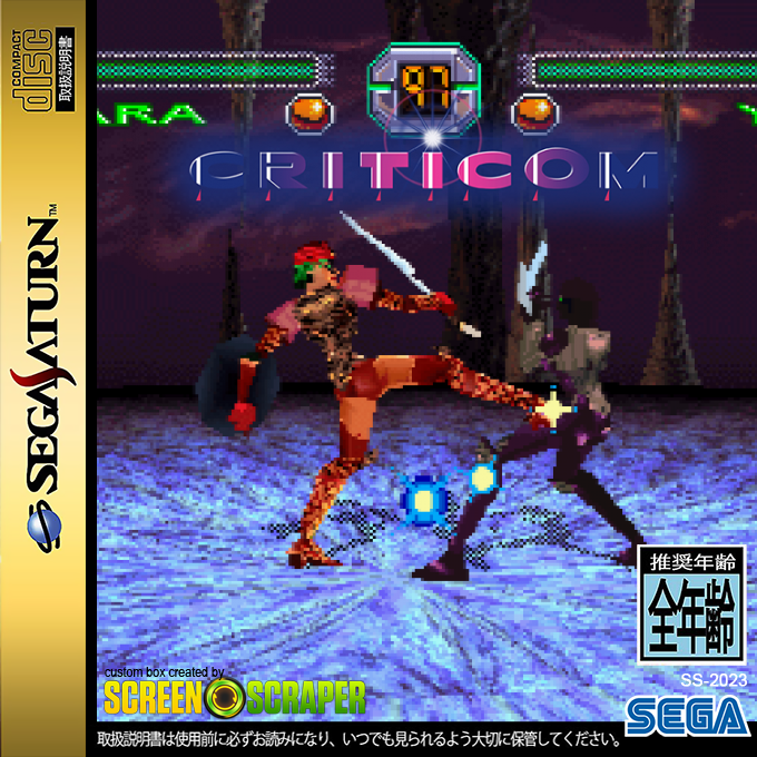 Criticom - The Critical Combat — box-2D (SS)