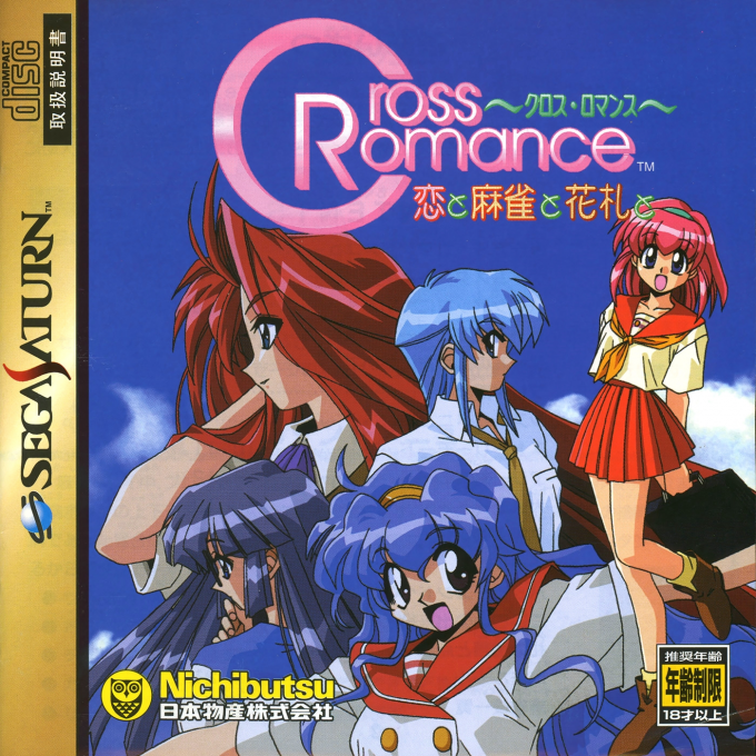 Cross Romance - Koi to Mahjong to Hanafuda to box art