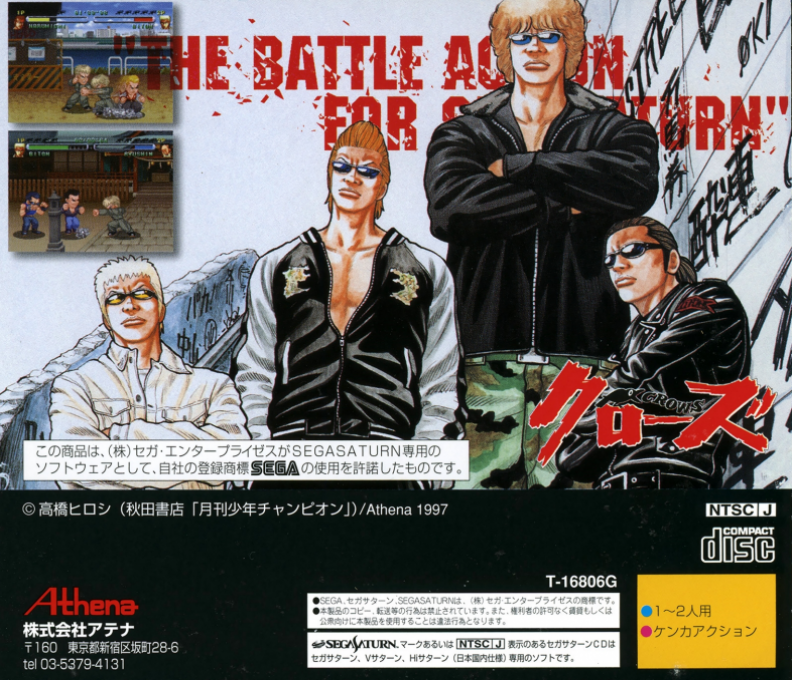 Crows - The Battle Action for SegaSaturn — box-2D-back (JP)
