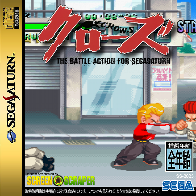 Crows - The Battle Action for SegaSaturn — box-2D (SS)