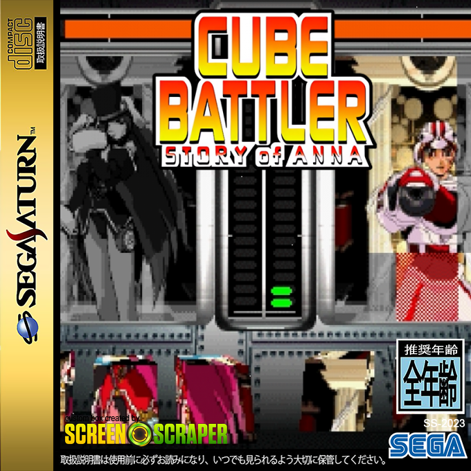 Cube Battler - Anna Mirai-hen — box-2D (SS)