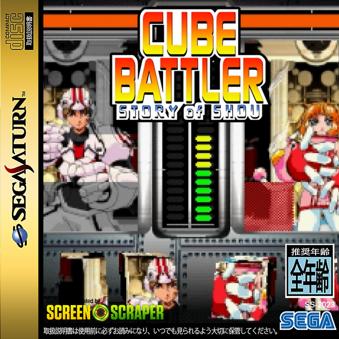 Cube Battler - Debugger Shou-hen — box-2D (SS)