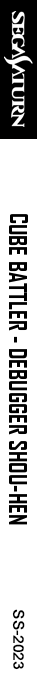 Cube Battler - Debugger Shou-hen — box-2D-side (SS)