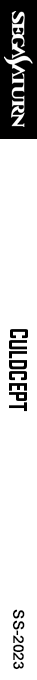 Culdcept — box-2D-side (SS)