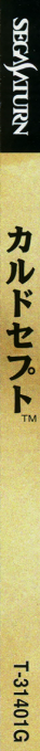 Culdcept — box-2D-side (JP)