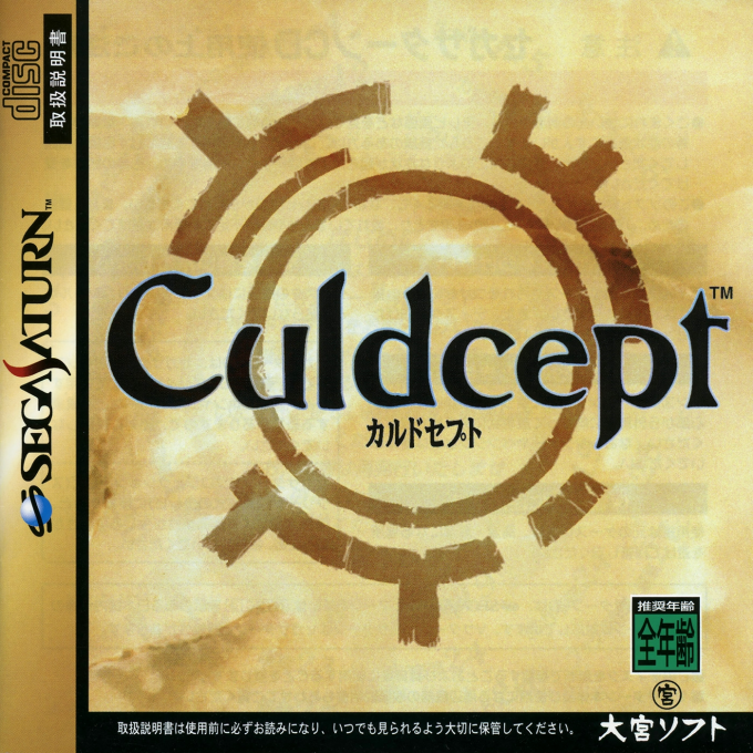 Culdcept box art